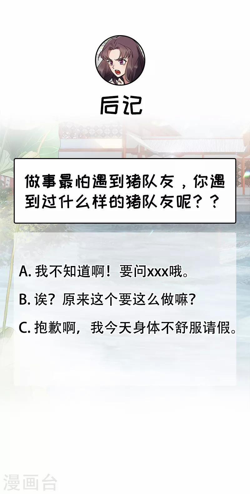 Cuồng Nữ Trọng Sinh - Hoàn Khố Thất Hoàng Phi 147 trang 14