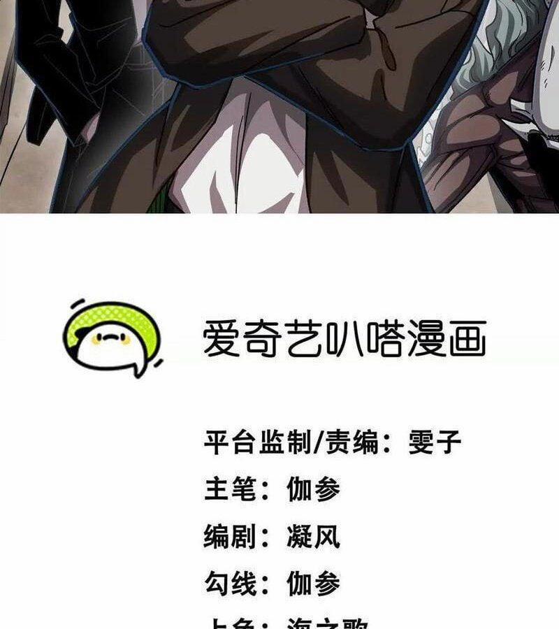 Cương Thi Tiên Sinh 138 trang 1