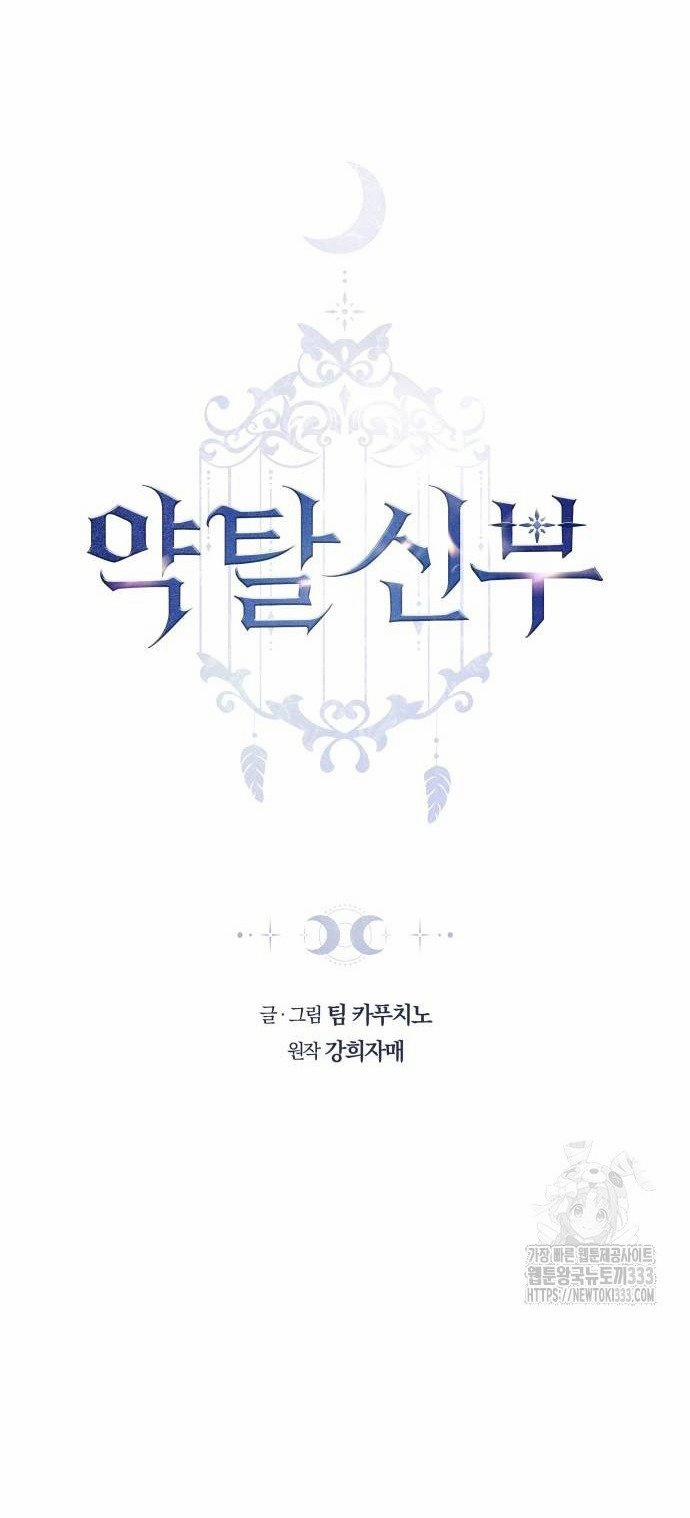 CƯỚP DÂU 73.1 trang 14