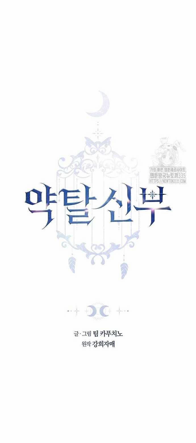 CƯỚP DÂU 75.1 trang 7