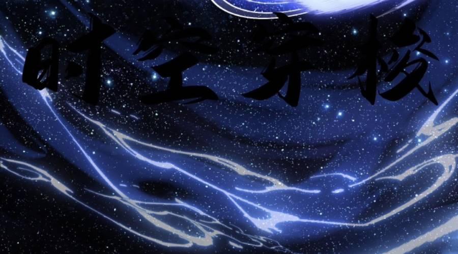 Cướp Đoạt Vô Số Thiên Phú, Ta Trở Thành Thần Ở Thời Đại Toàn Dân Chuyển Chức 3 trang 84