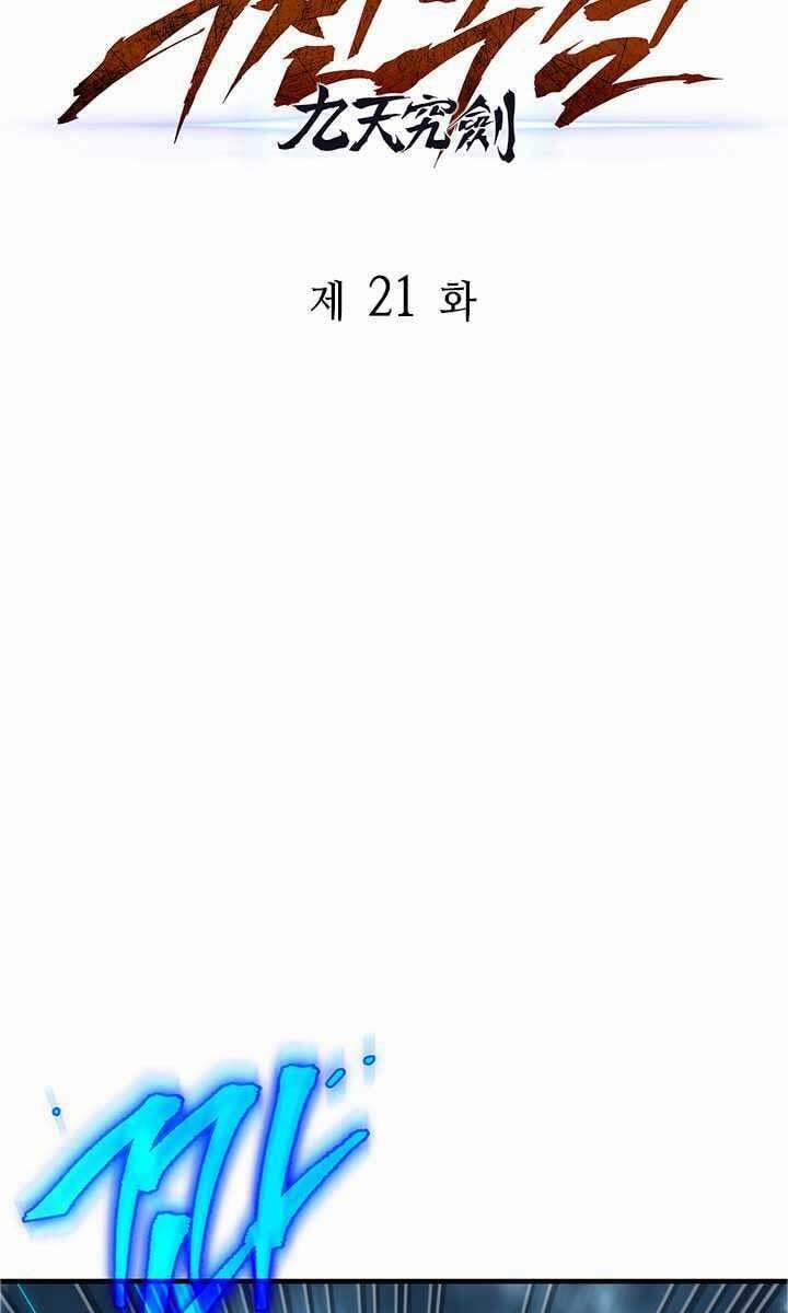Cửu Thiên Kiếm Pháp 21 trang 25