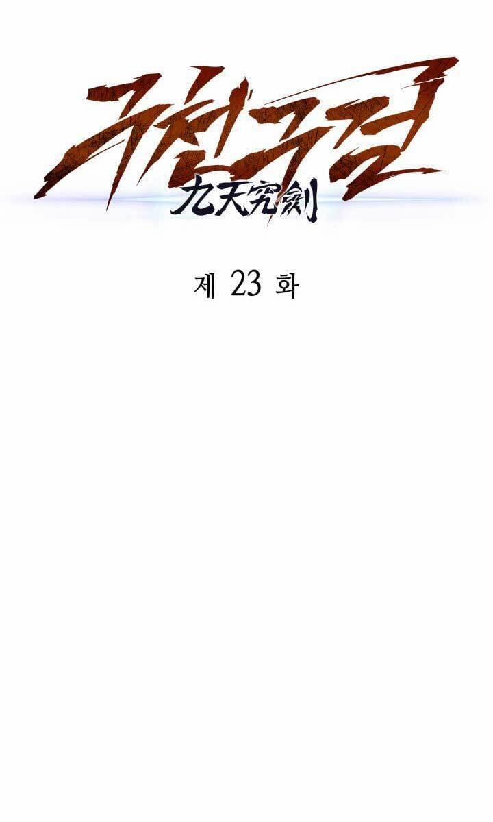 Cửu Thiên Kiếm Pháp 23 trang 16