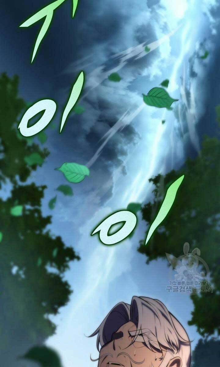 Cửu Thiên Kiếm Pháp 26 trang 103