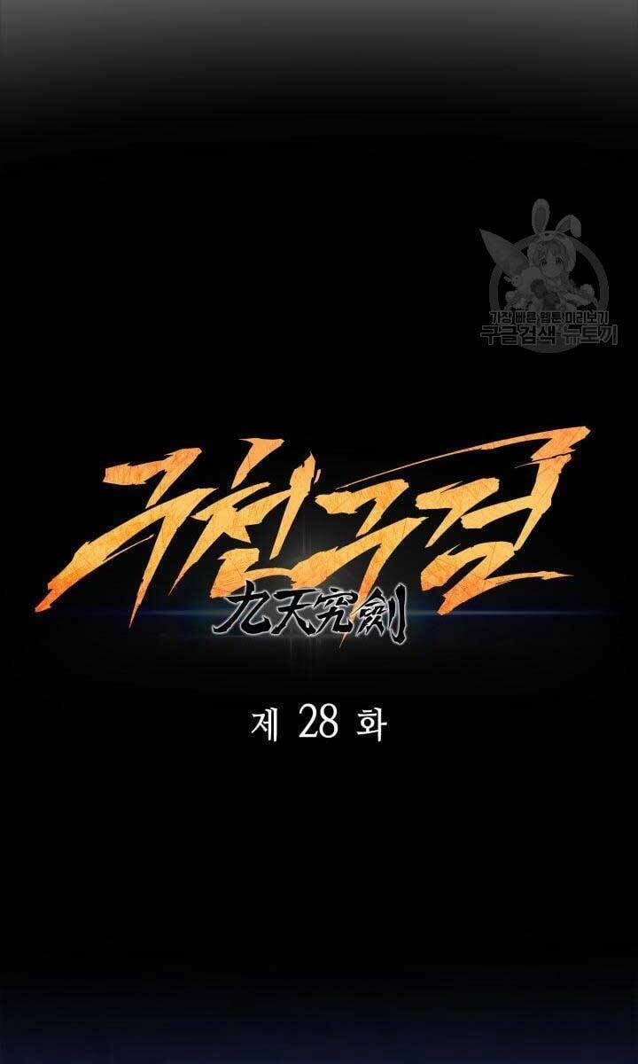 Cửu Thiên Kiếm Pháp 28 trang 33