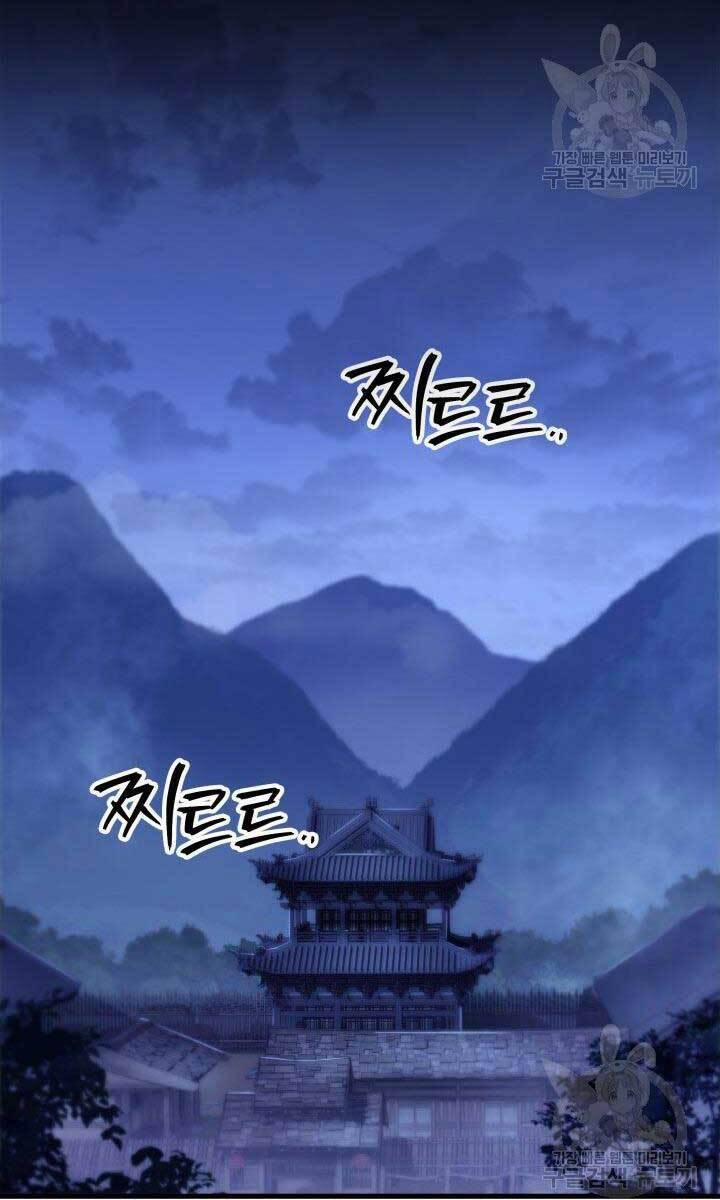 Cửu Thiên Kiếm Pháp 28 trang 34