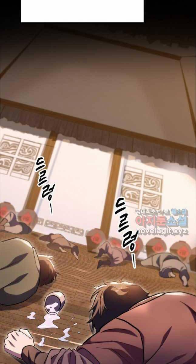 Cửu Thiên Kiếm Pháp 49 trang 71