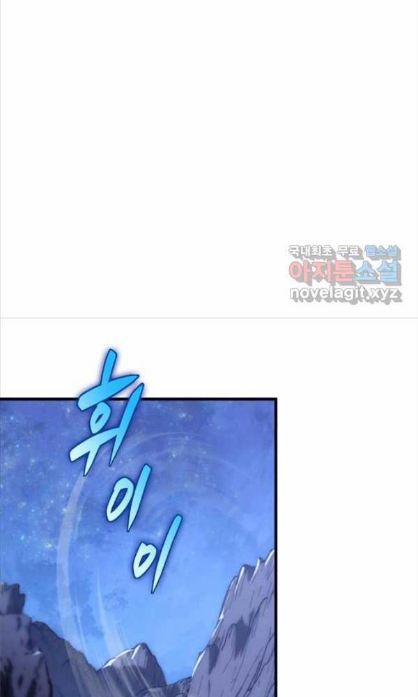 Cửu Thiên Kiếm Pháp 50 trang 43