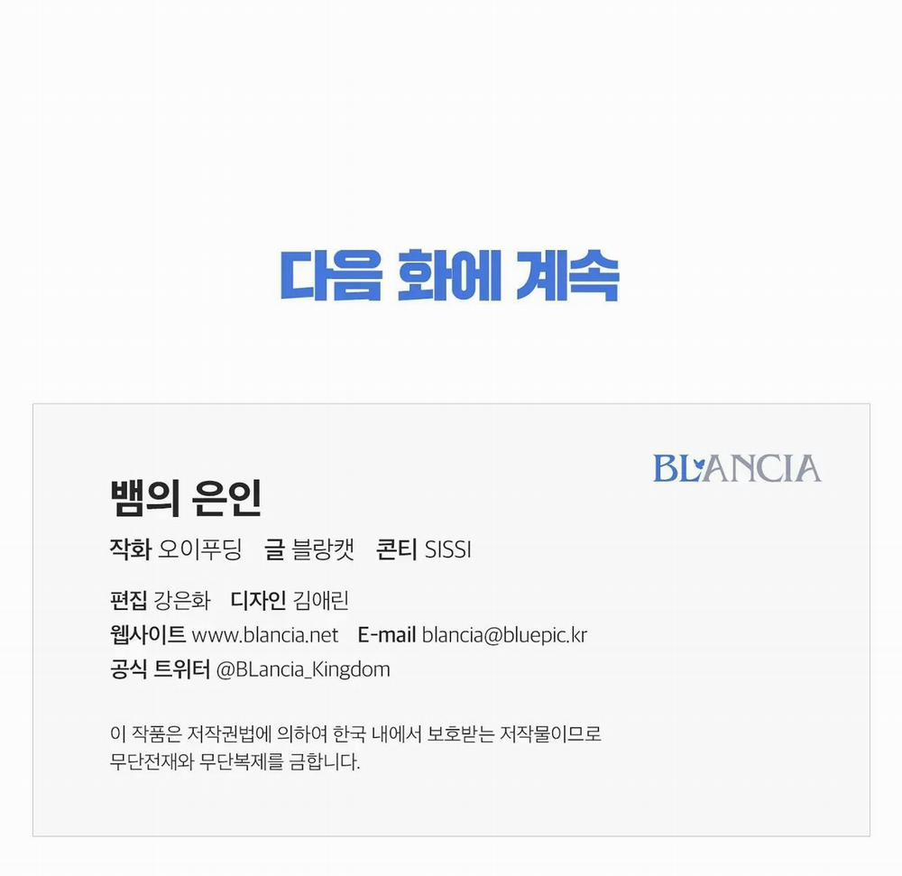 CỨU TINH CỦA RẮN 1 0 trang 34