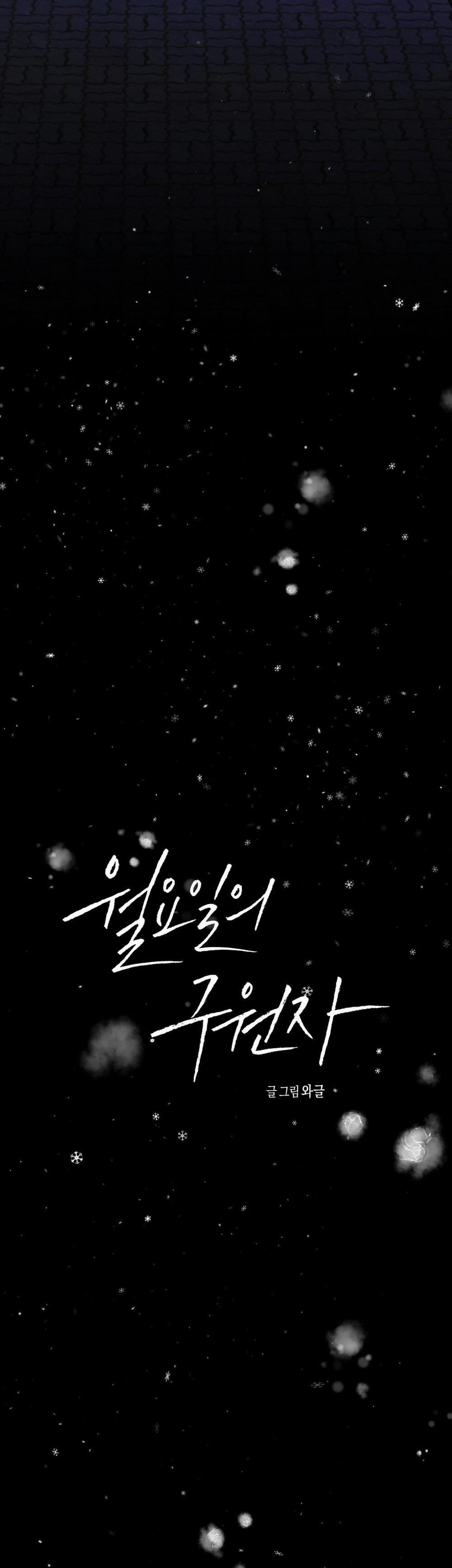 Cứu Tinh Của Thứ Hai 43 trang 18