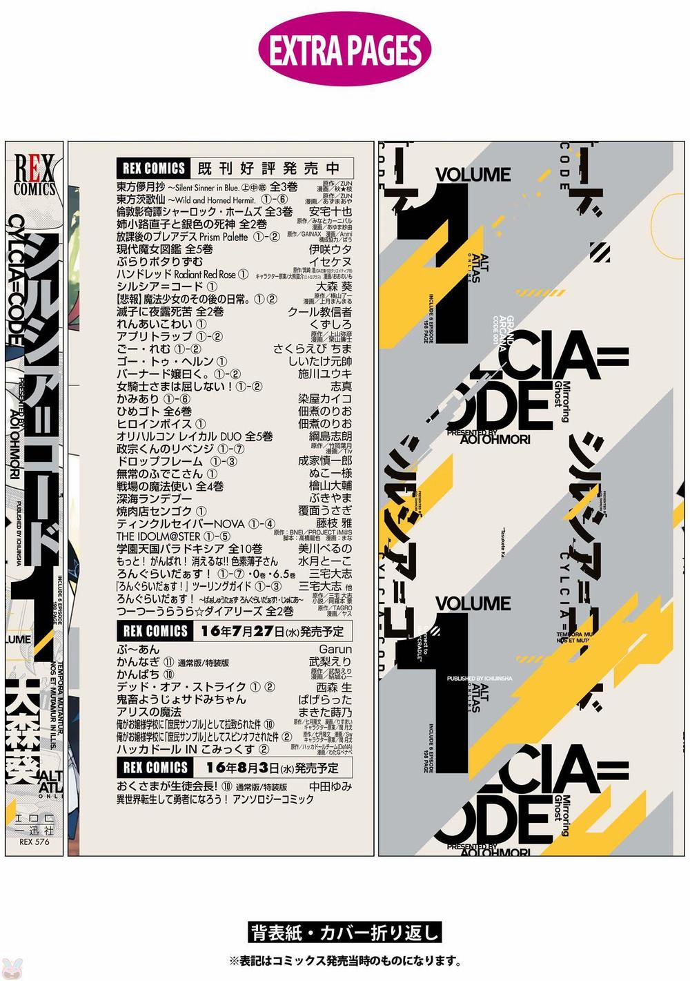 Cylcia = Code 0 trang 7