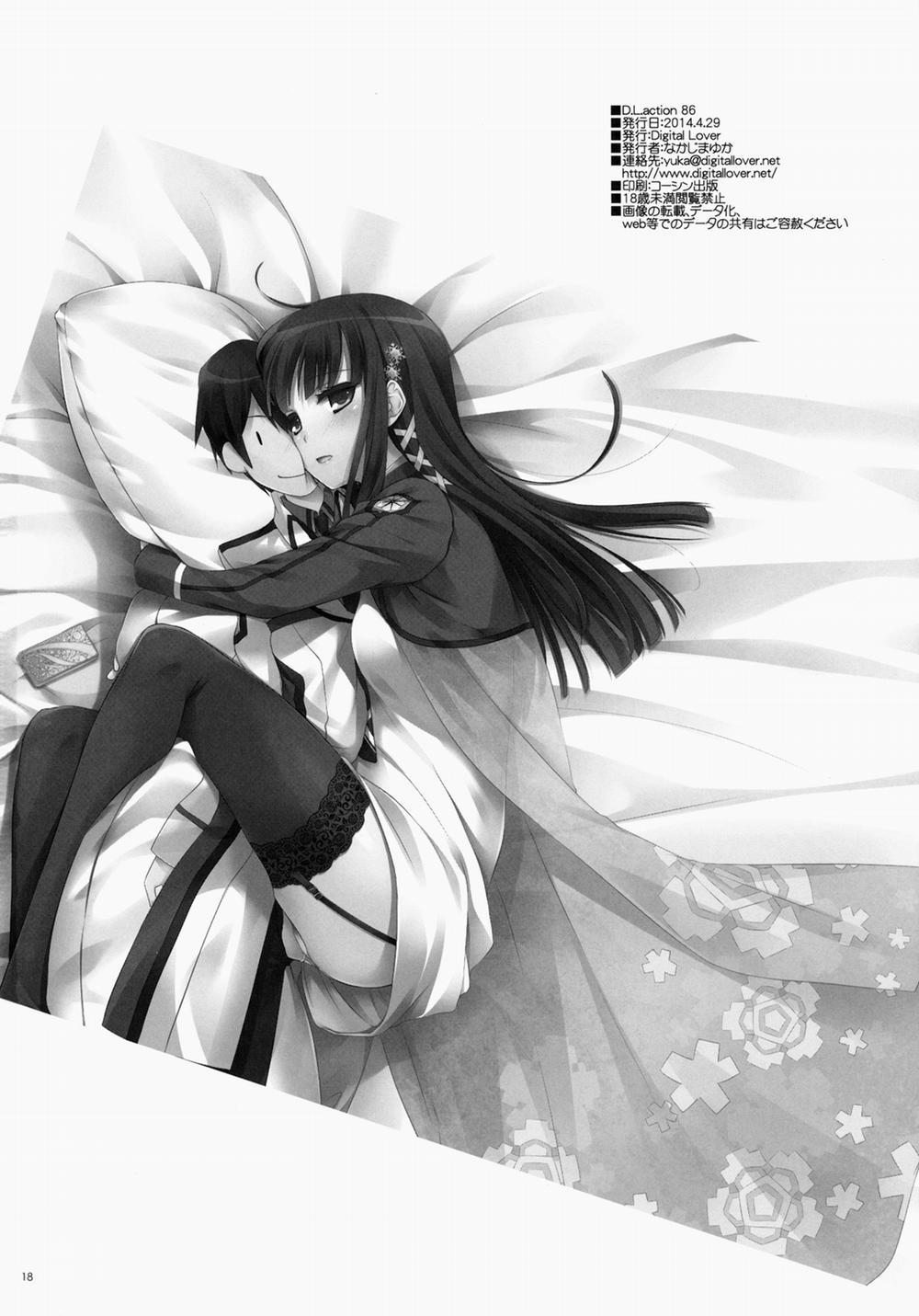 D.L. Action 86 (Mahouka Koukou No Rettousei) Oneshot trang 16