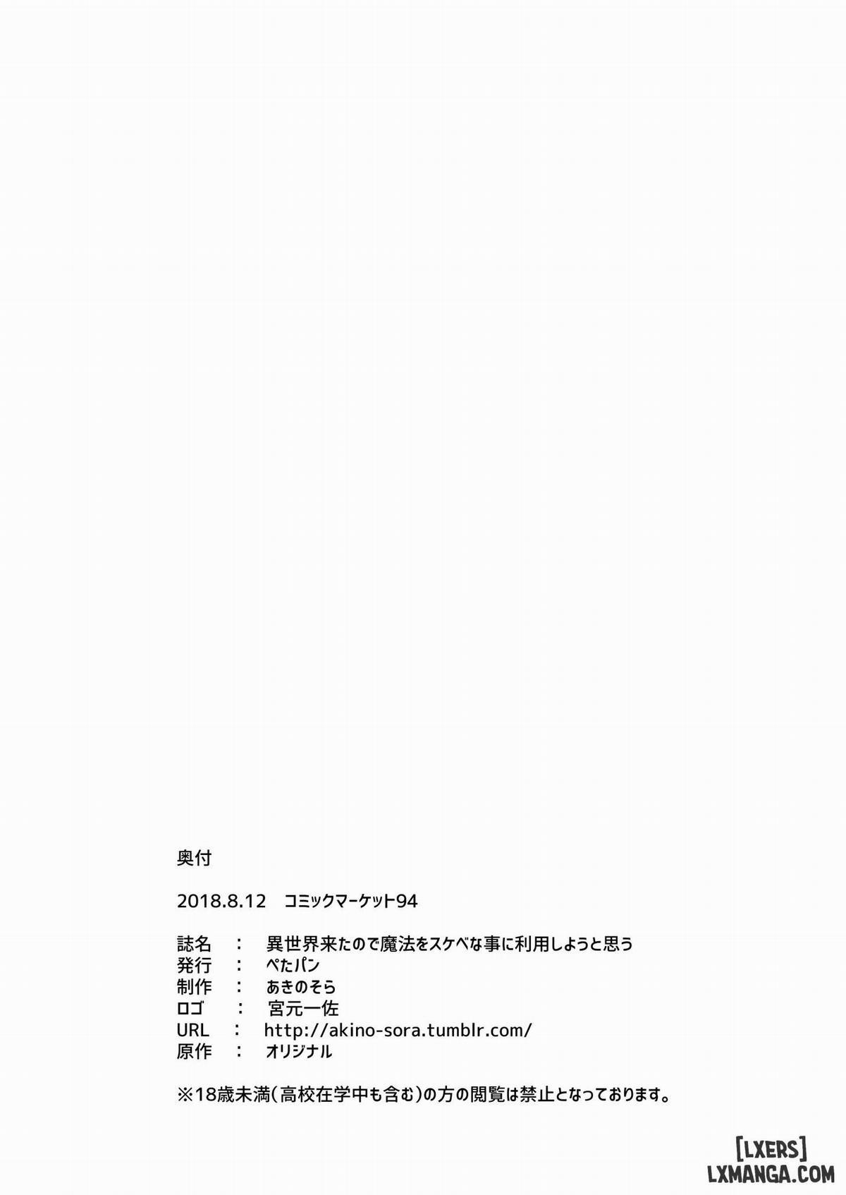 Đã đến thế giới khác thì tôi nghĩ mình cũng nên dùng ma thuật để làm mấy trò biến thái chứ nhỉ 1 trang 25