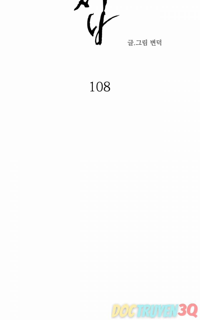 Dạ Ký 108 trang 7