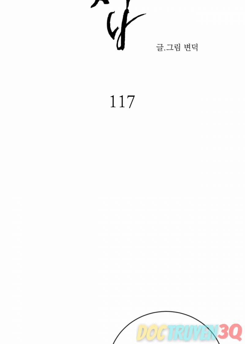 Dạ Ký 117.1 trang 8