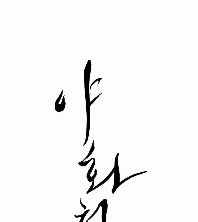 Dạ Ký 119.1 trang 10