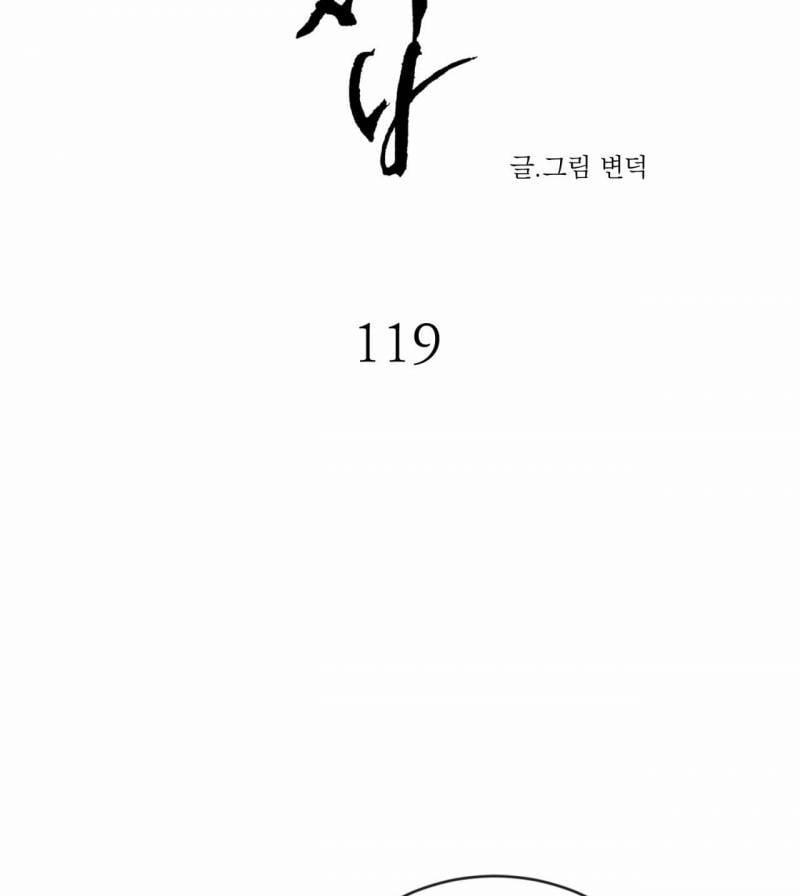 Dạ Ký 119.1 trang 11