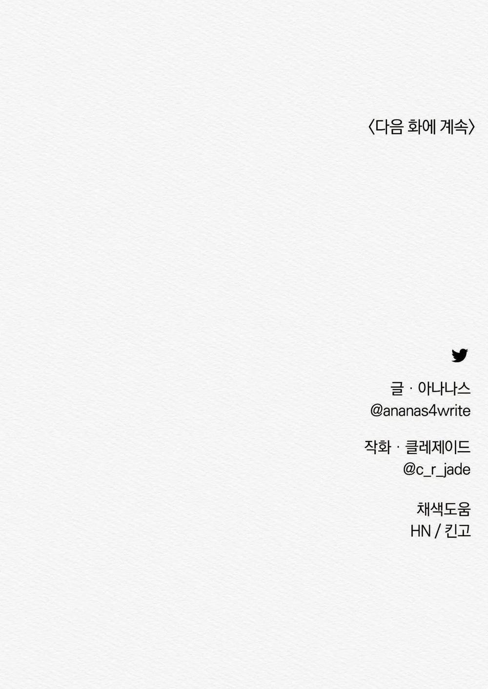 Dạ Quỷ 16.5 trang 23