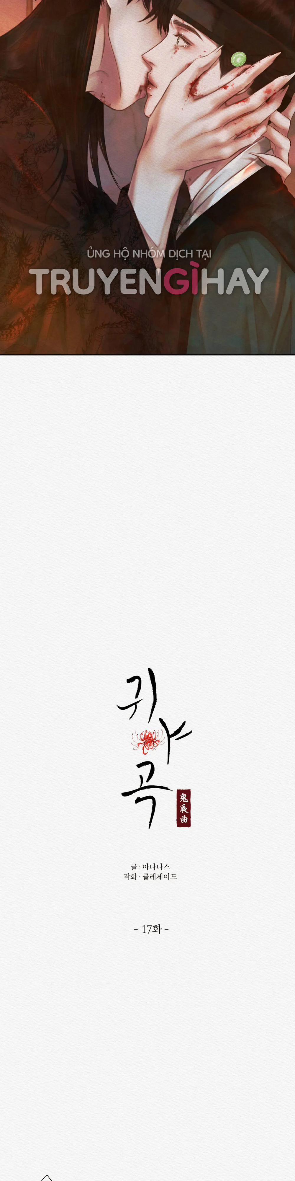 Dạ Quỷ 17 trang 2