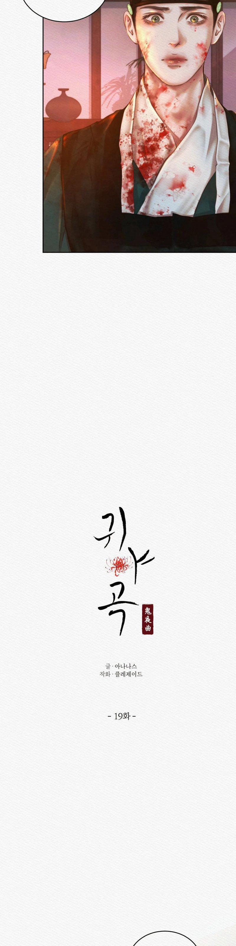 Dạ Quỷ 19 trang 2