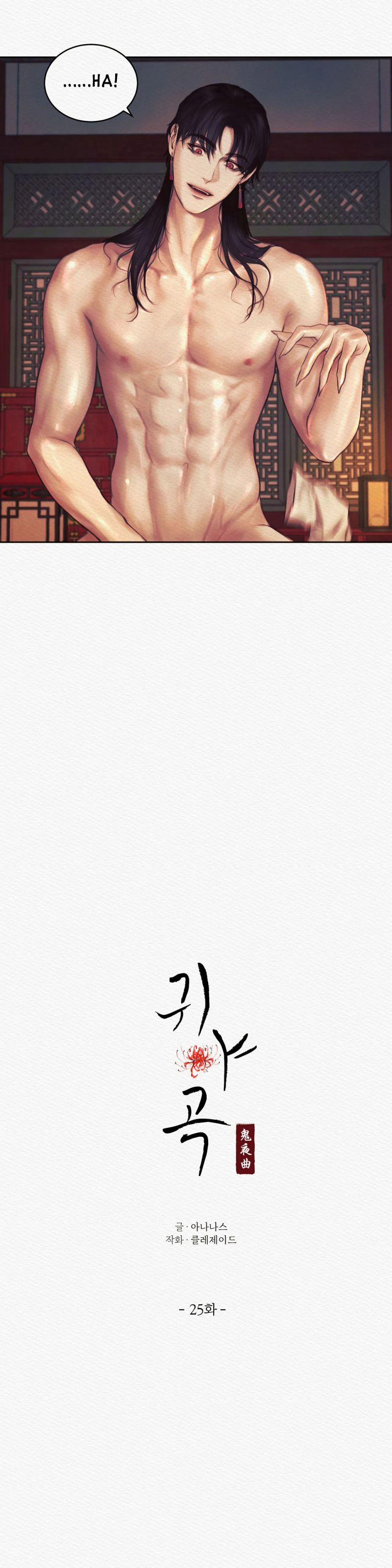 Dạ Quỷ 25 trang 5