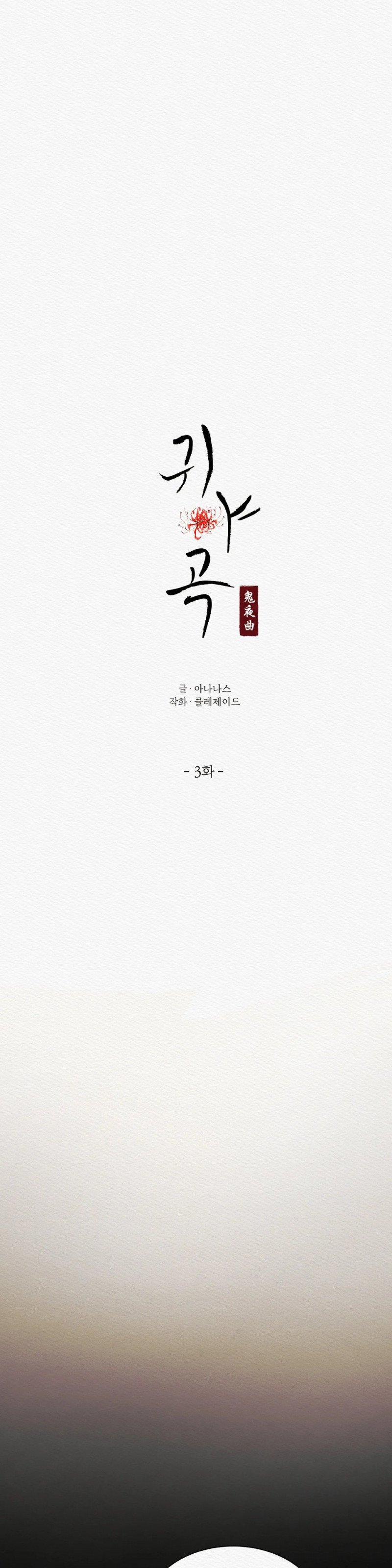 Dạ Quỷ 3.1 trang 7