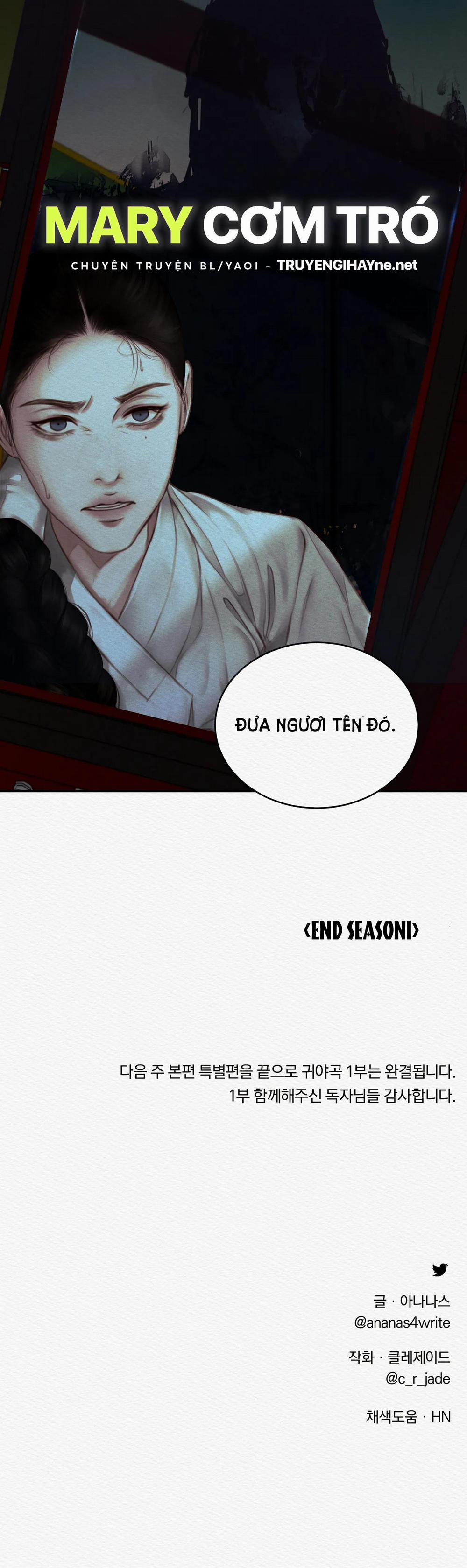 Dạ Quỷ 34.2 trang 16