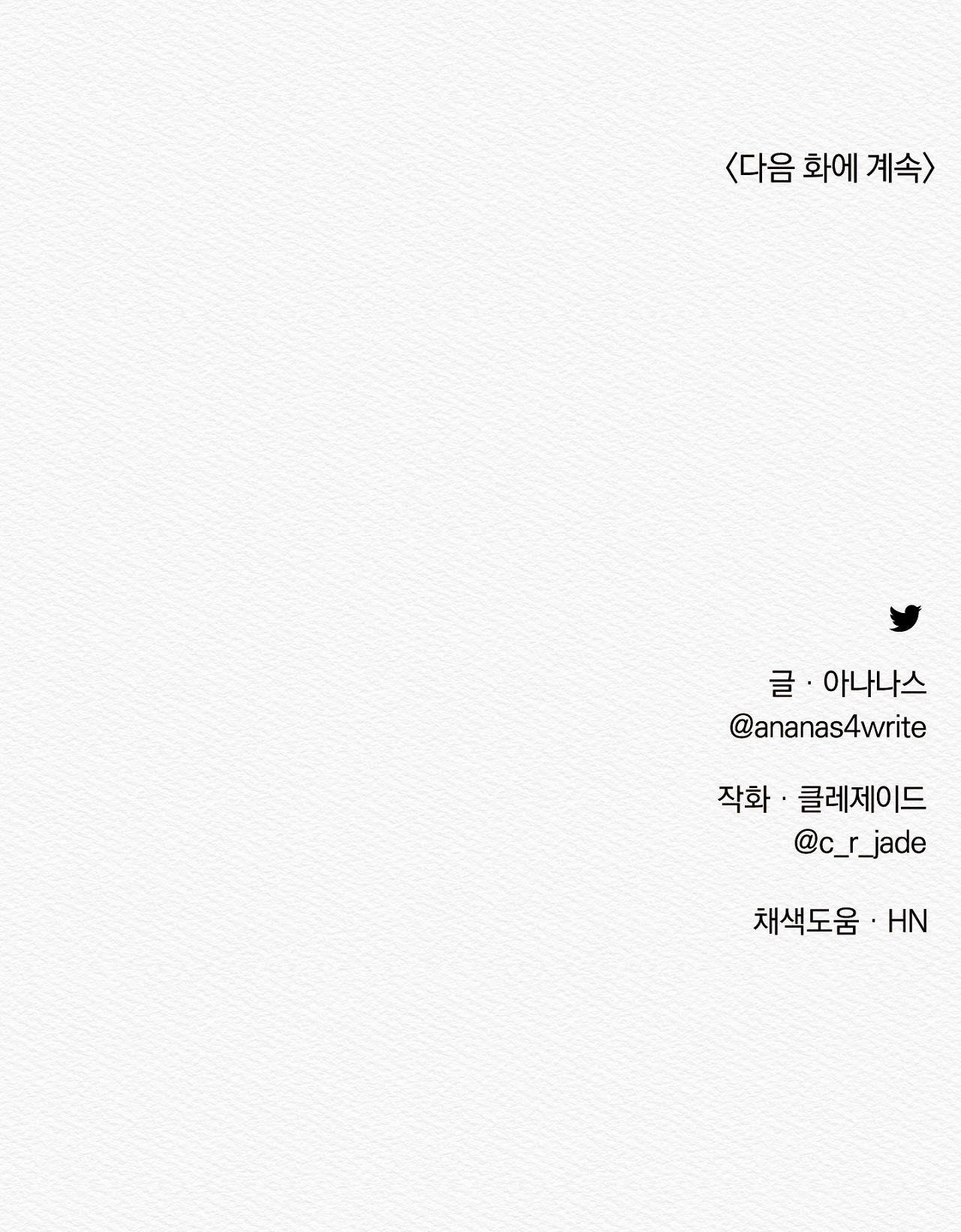 Dạ Quỷ 40.2 trang 15