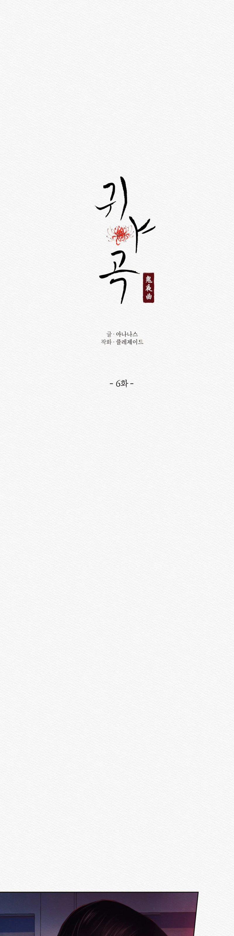 Dạ Quỷ 6.1 trang 2