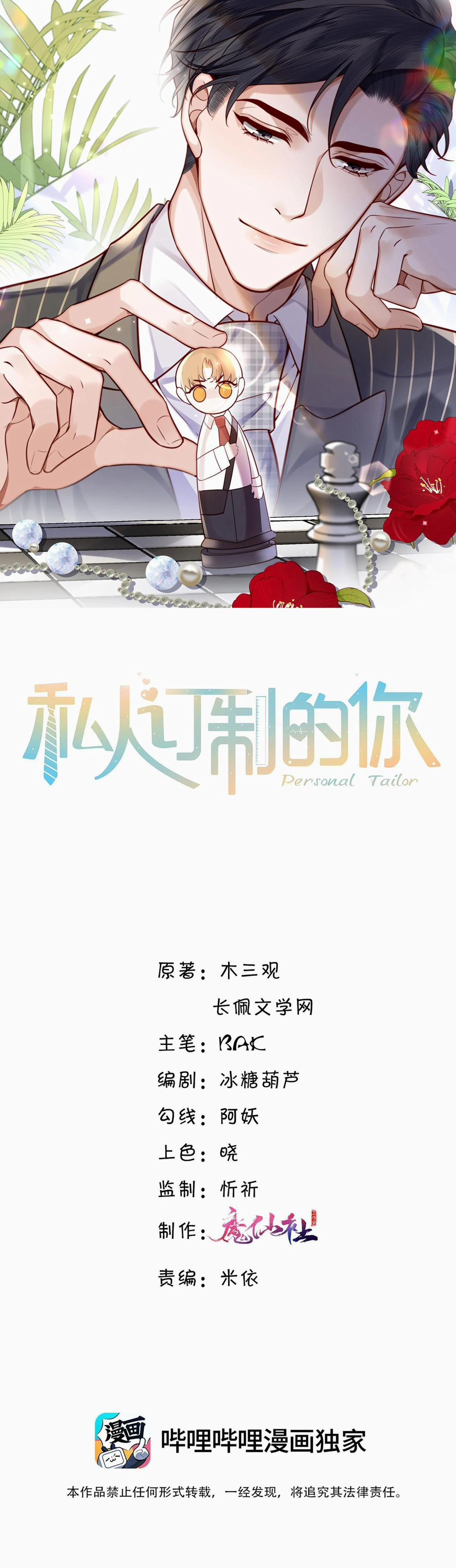 Đặc Chế Cho Riêng Anh 65 trang 1