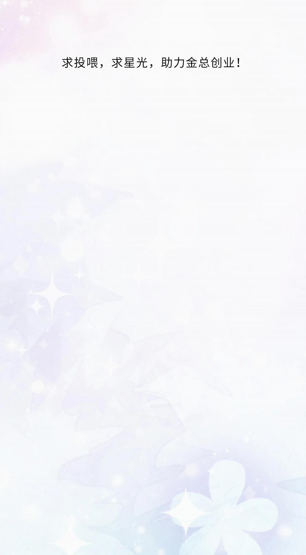 Đặc Chế Cho Riêng Anh 77 trang 41