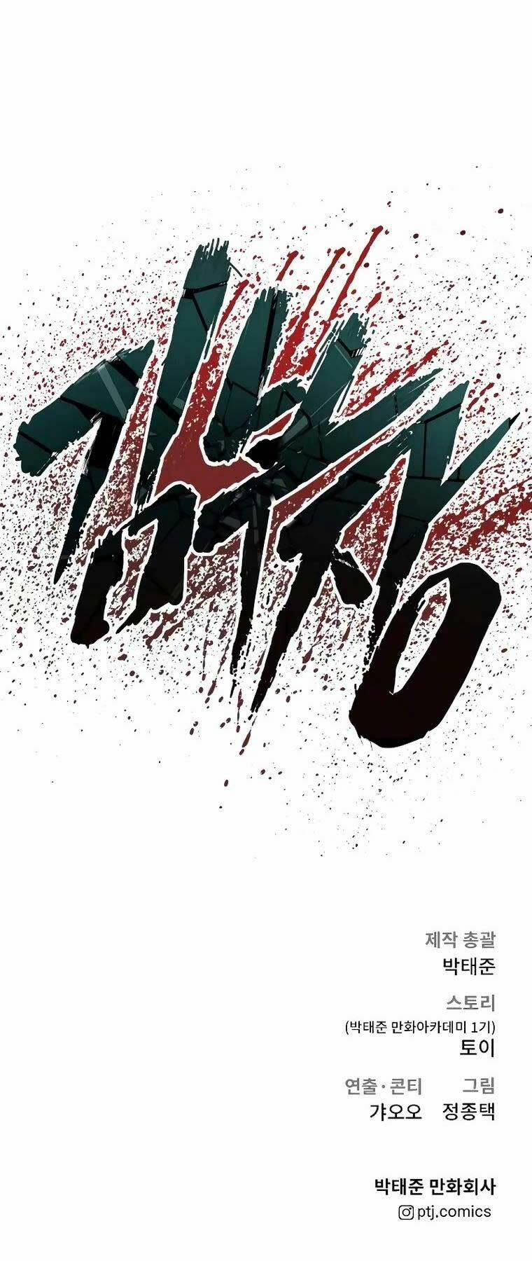 Đặc Vụ Kim 86 trang 122