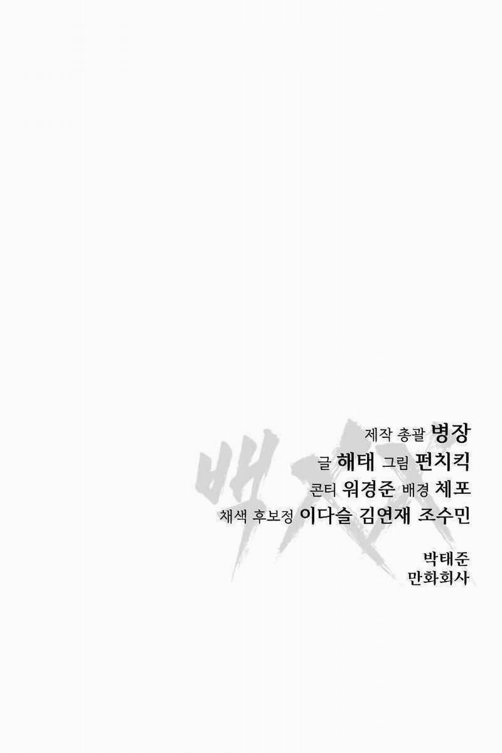 Đặc Vụ Song Sinh 10 trang 169