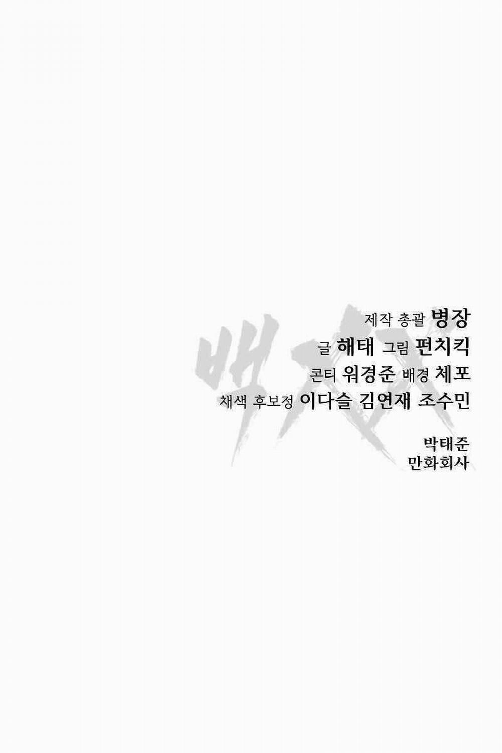 Đặc Vụ Song Sinh 11.5 trang 110