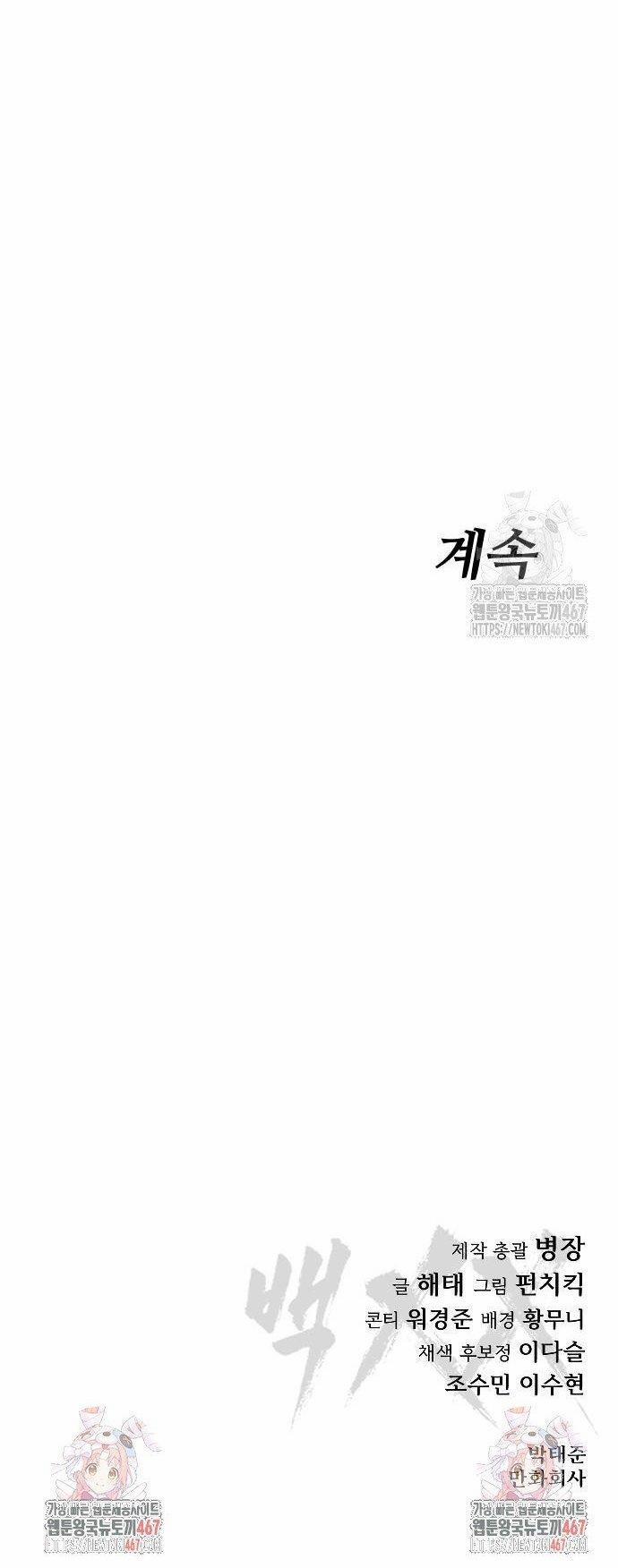 Đặc Vụ Song Sinh 111 trang 65