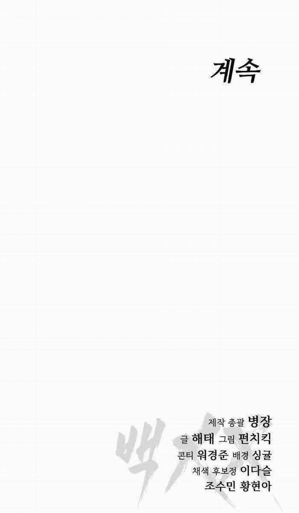 Đặc Vụ Song Sinh 23 trang 194