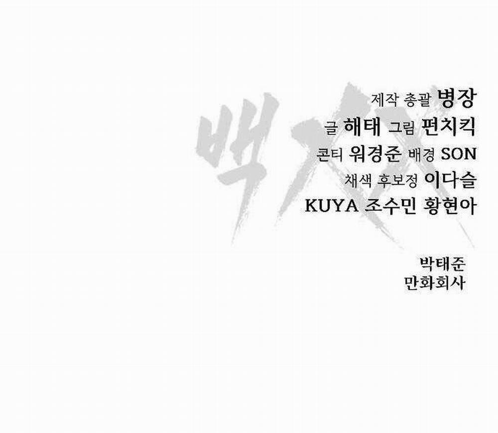 Đặc Vụ Song Sinh 28 trang 166