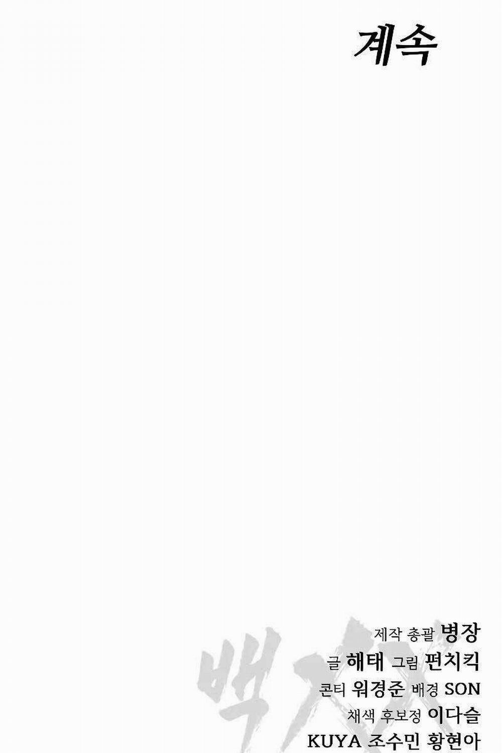 Đặc Vụ Song Sinh 35 trang 201