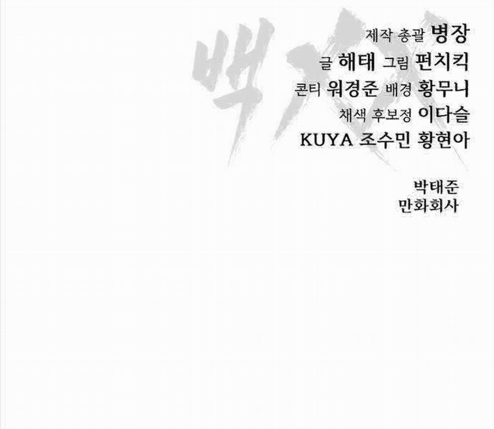 Đặc Vụ Song Sinh 57 trang 370