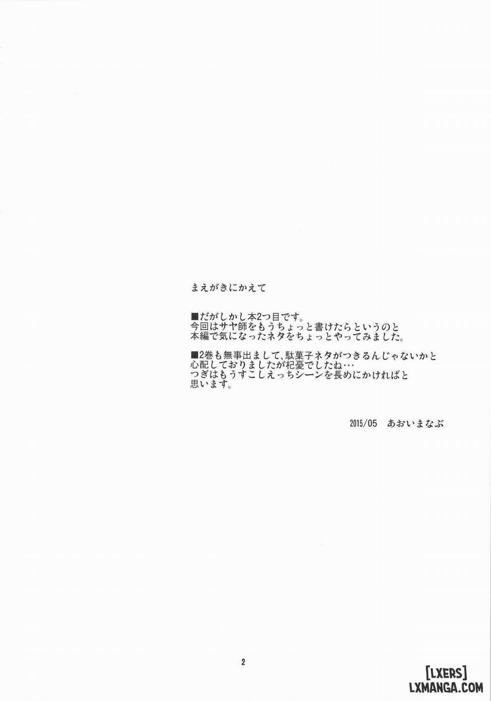 Dagashi Chichi 2 trang 2