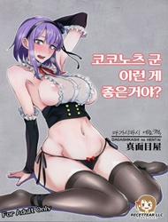 Dagashi Kashi No Ero-Hon Kokonotsu-Kun Kouiunoga Suki Nano?