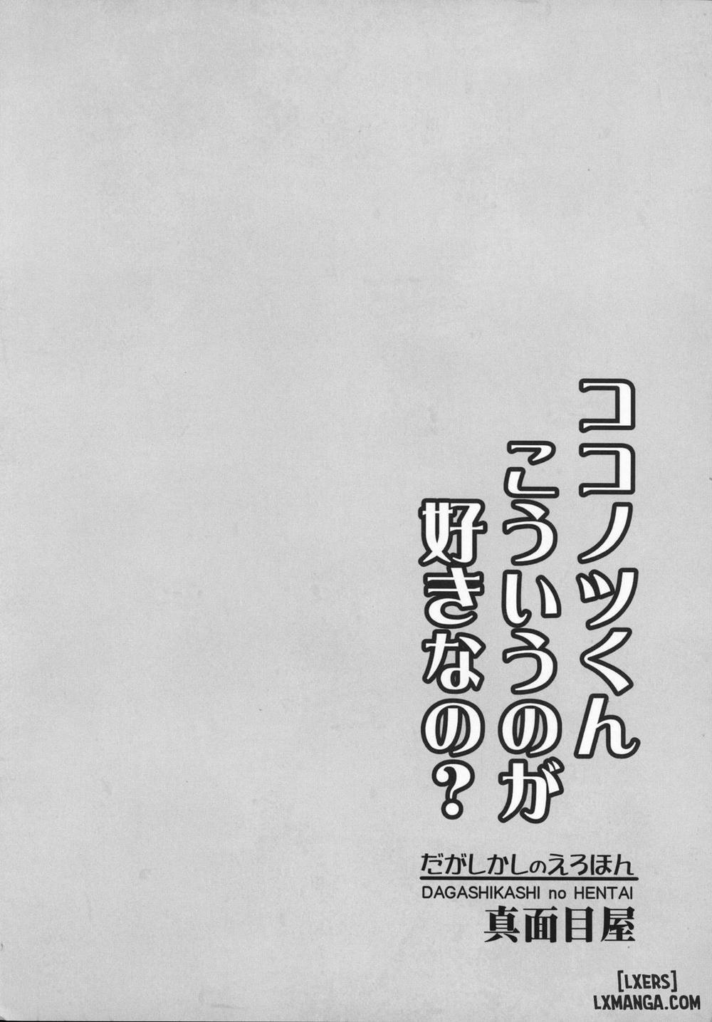 Dagashi Kashi No Ero-Hon Oneshot trang 21