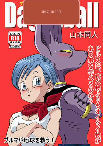 Dagonball (Beerus X Bulma Doujin) Chương Oneshot Trang 1