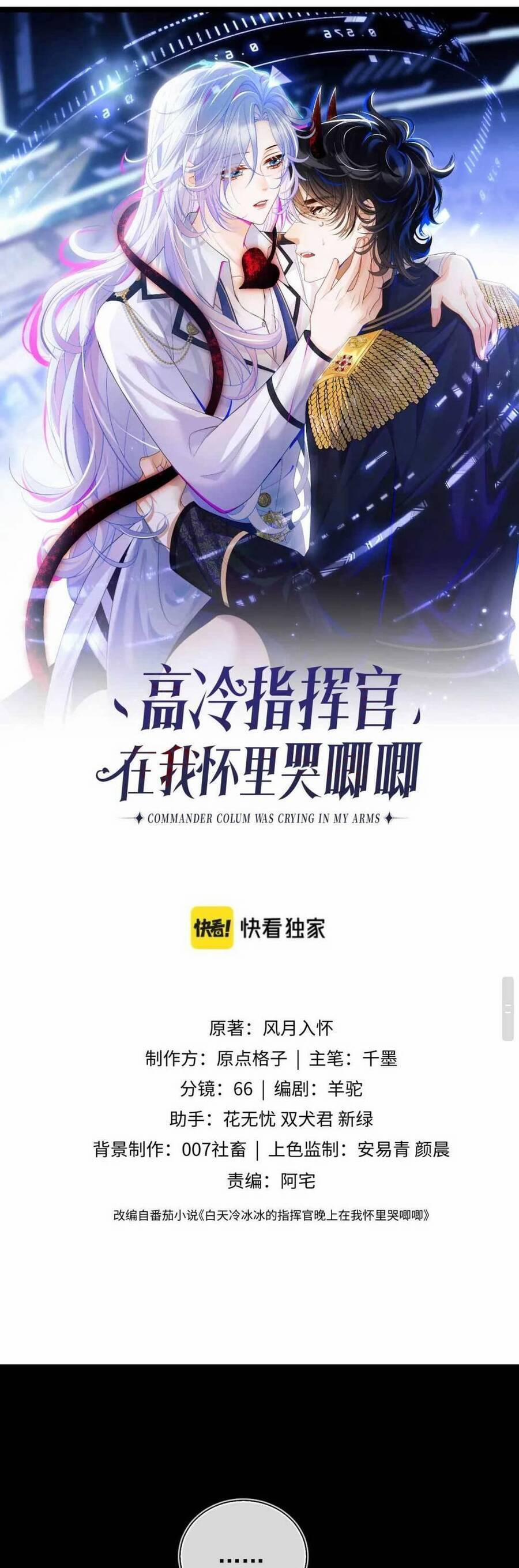 Đại Boss Cao Lãnh Lúc Nào Cũng Quấn Lấy Tôi 11 trang 1