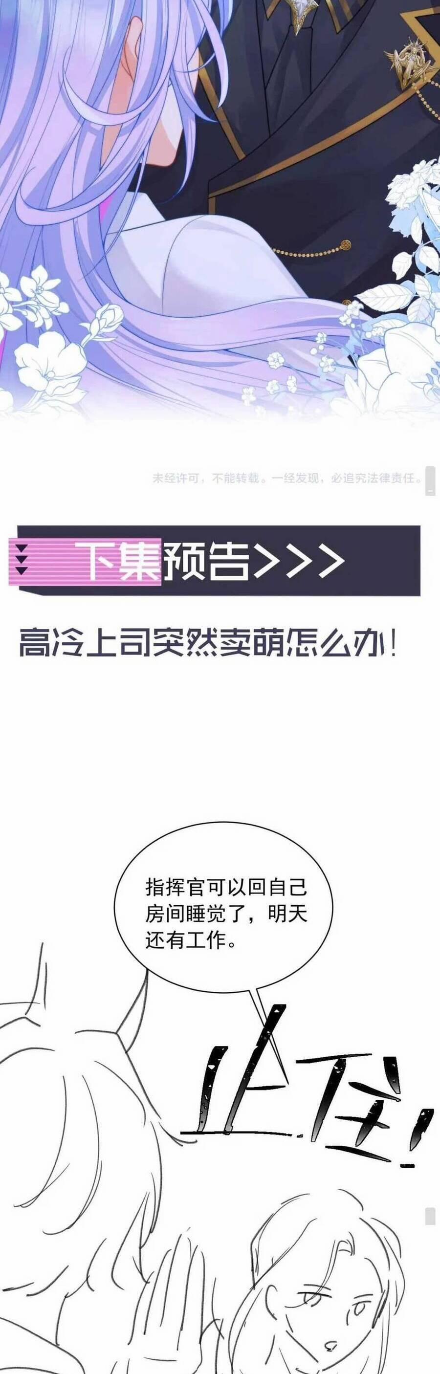 Đại Boss Cao Lãnh Lúc Nào Cũng Quấn Lấy Tôi 11 trang 25