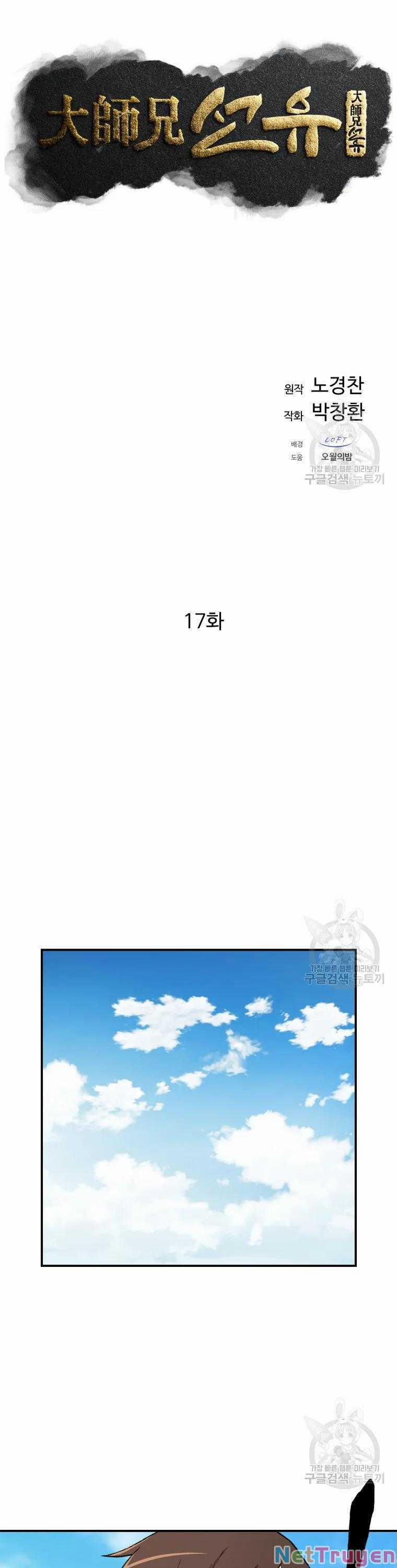 Đại Cao Thủ 17 trang 20