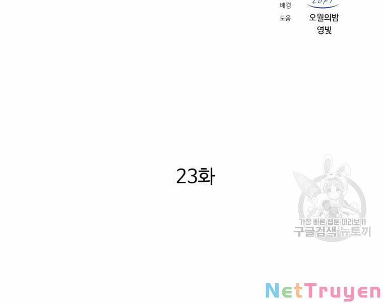 Đại Cao Thủ 23 trang 21