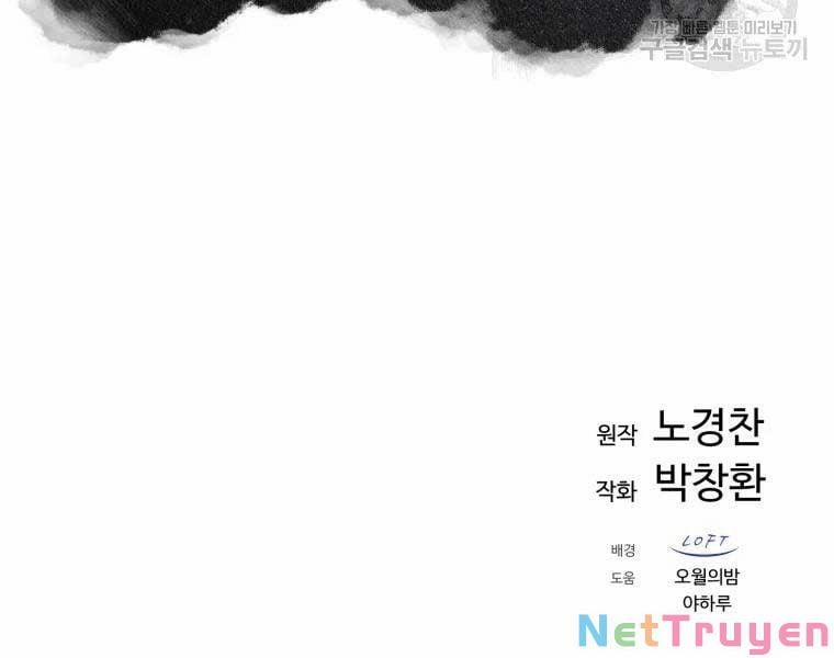 Đại Cao Thủ 34 trang 78