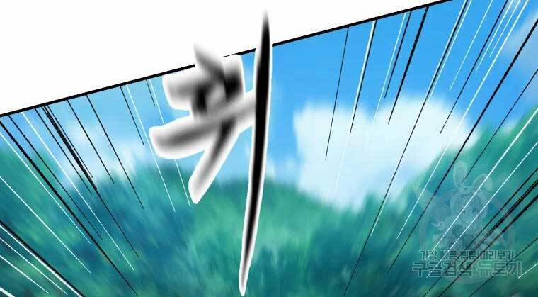 Đại Cao Thủ 36 trang 17