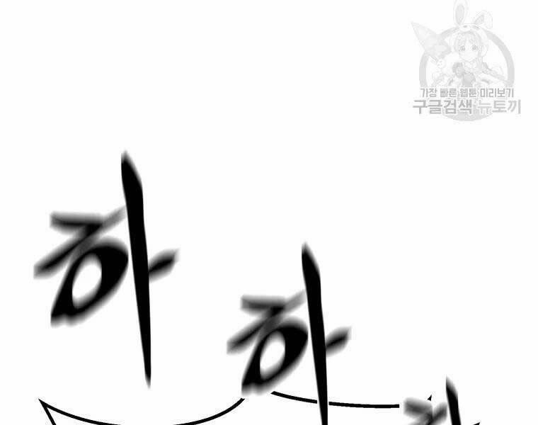 Đại Cao Thủ 36 trang 26